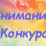 Стартовал конкурс ОТВ для садоводов  Удачный сезон - Степные зори
