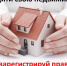 Внимание, совсем немного времени остается для того, чтобы зарегистрировать свои права на объекты недвижимости - Степные зори