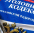 В Чесменском районе возбуждено уголовное дело по факту хищения лома черного металла на сумму около миллиона рублей - Степные зори