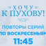 На ОТВ покажут, как проходили кастинги реалити-шоу о пластической хирургии  Хочу к Пухову!  (18+) - Степные зори