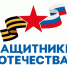 Фонд  Защитники Отечества  создан, чтобы помогать - Степные зори