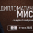 Нажмите для предварительного просмотра изображения - Степные зори