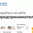 Федеральная программа «Мама-предприниматель» начала прием заявок участниц из Челябинской области - Степные зори