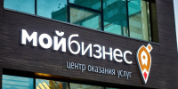 Центр «Мой бизнес» приглашает предпринимателей к сотрудничеству - Степные зори