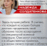 Идёт подготовка ко второму модулю программы «Герои Южного Урала» - Степные зори