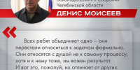 За каждым участником программы «Герои Южного Урала» стоит наставник - Степные зори