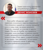 За каждым участником программы «Герои Южного Урала» стоит наставник