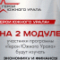 Второй модуль программы «Герою Южного Урала» : что ждёт участников? - Степные зори