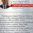 Программа «Герои Южного Урала» продолжает работать на благо региона - Степные зори