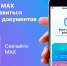 Министерство социальных отношений запустило официальный канал в мессенджере MAX - Степные зори