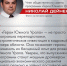 Программа «Герои Южного Урала» демонстрирует впечатляющие результаты - Степные зори