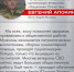 Ветераны СВО ведут активную общественную работу после возвращения - Степные зори