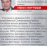 Опыт ветеранов СВО закладывает фундамент в развитие региона - Степные зори