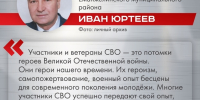 Опыт ветеранов СВО закладывает фундамент в развитие региона - Степные зори