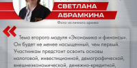 Участники программы «Герои Южного Урала» — в новом модуле - Степные зори