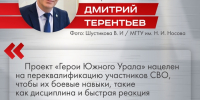 Надёжные, сильные, активные — это про участников проекта «Герои Южного Урала» - Степные зори