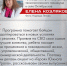 Участники программы «Герою Южного Урала» решают реальные задачи - Степные зори
