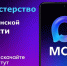 Организации сферы ЖКХ региона переходят в национальный мессенджер MAX - Степные зори