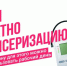 Диспансеризация доступна в вечернее время и в выходные - Степные зори