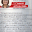 «Герои Южного Урала» — своевременная поддержка для ветеранов СВО - Степные зори