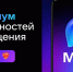 Многодетные родители, пенсионеры и граждане с инвалидностью могут подтвердить право на льготы через мессенджер МАХ - Степные зори