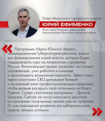 Среди участников программы «Герои Южного Урала» есть те, кто уже меняет жизнь южноуральцев к лучшему