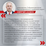 Программа «Герои Южного Урала» подходит к концу